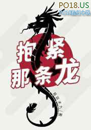 抱紧我的小马甲小说